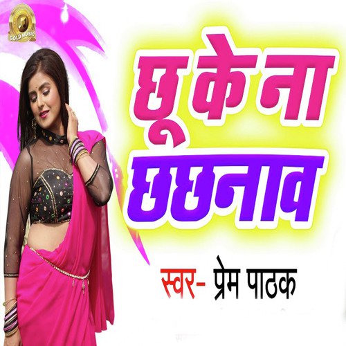 Prem Pathak Songs MP3 Download